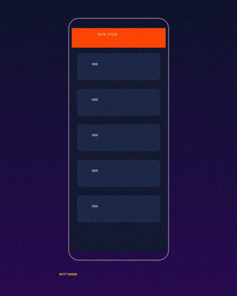 b体育官网官方APP界面预览